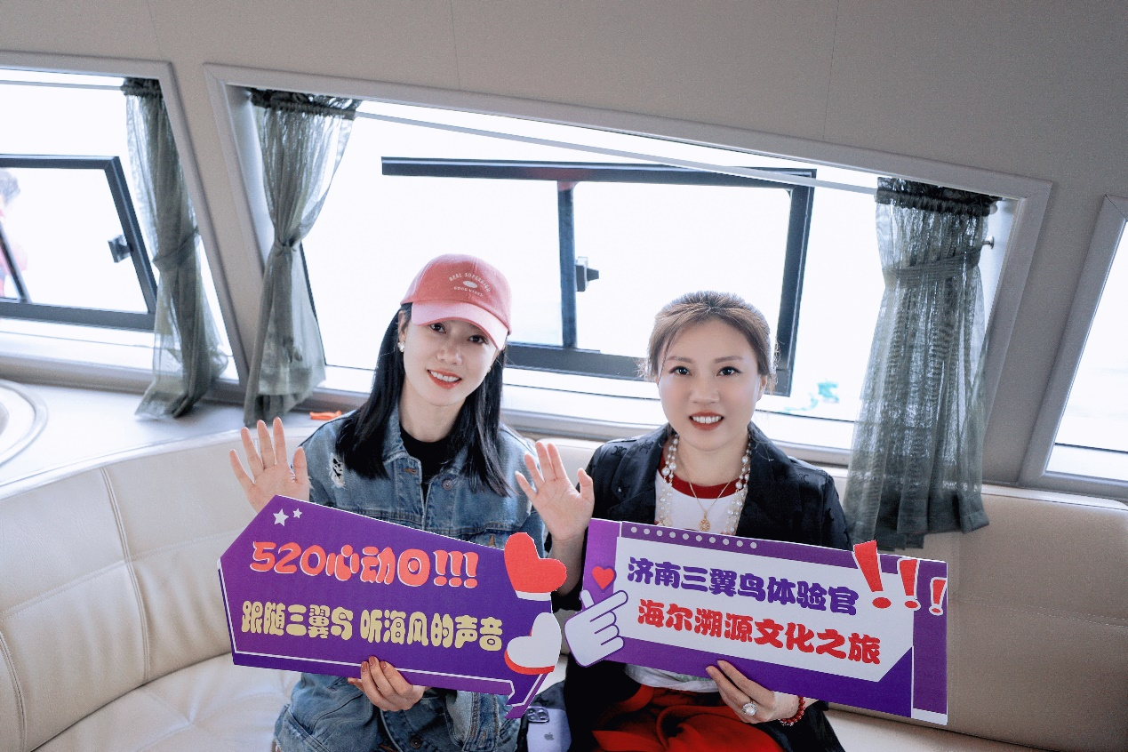 首届三翼鸟体验官 海尔溯源文化之旅
