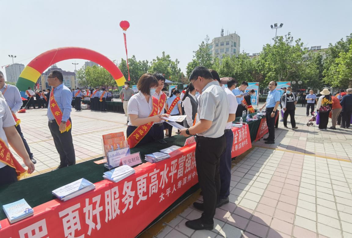 打击和防范经济犯罪宣传 太平人寿滨州中心支公司在行动