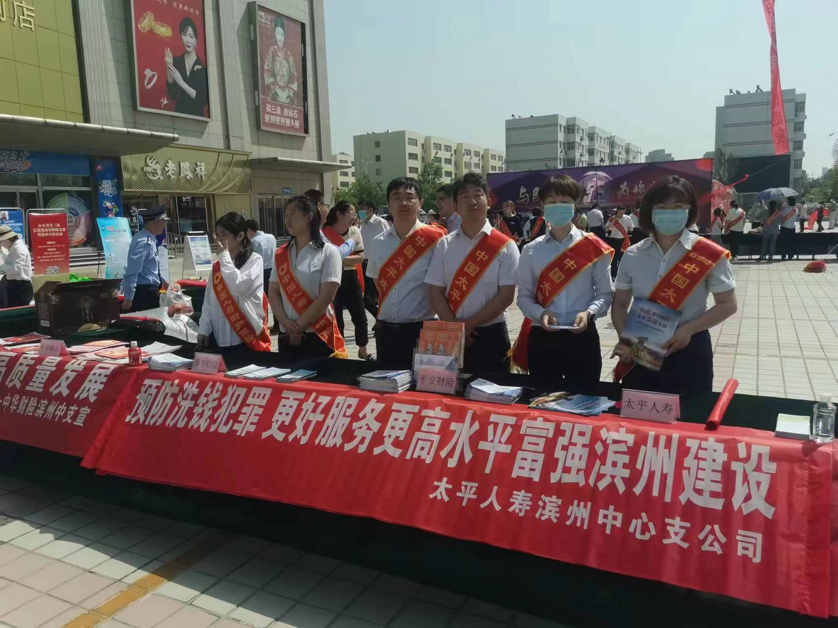 打击和防范经济犯罪宣传 太平人寿滨州中心支公司在行动