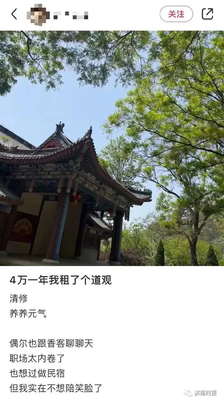 山东一景区辟谣，网传不实