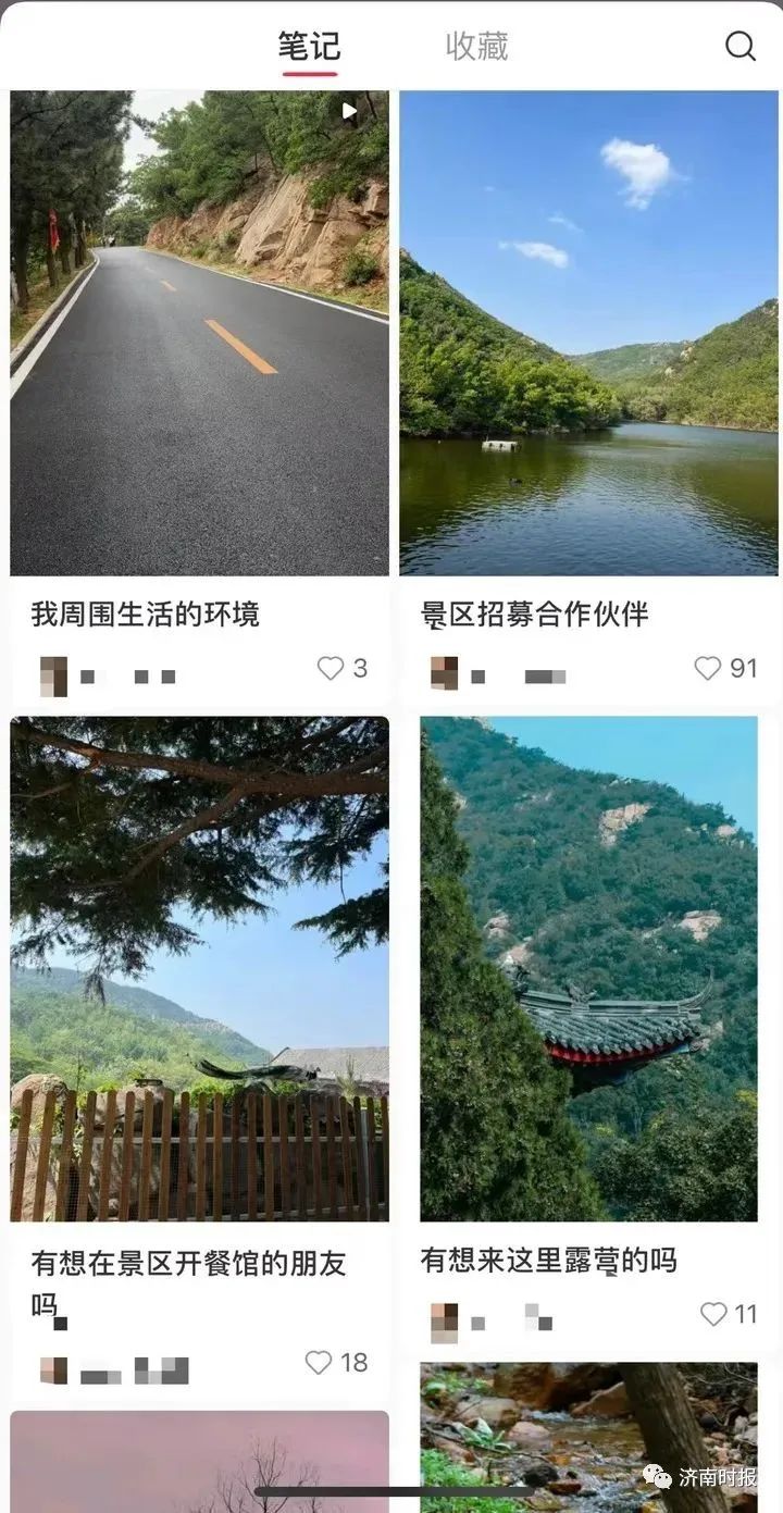 山东一景区辟谣，网传不实