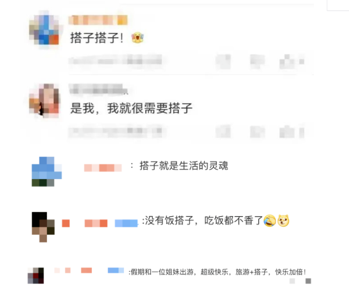 “搭子”社交流行,超一半年轻人有搭子?