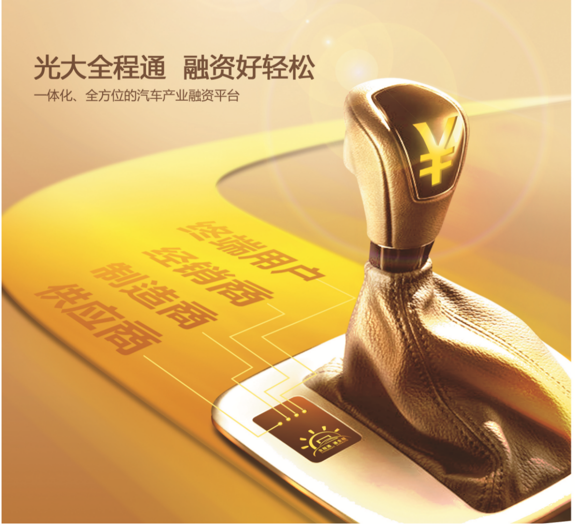 光大银行“全程通”推出自动化放款功能