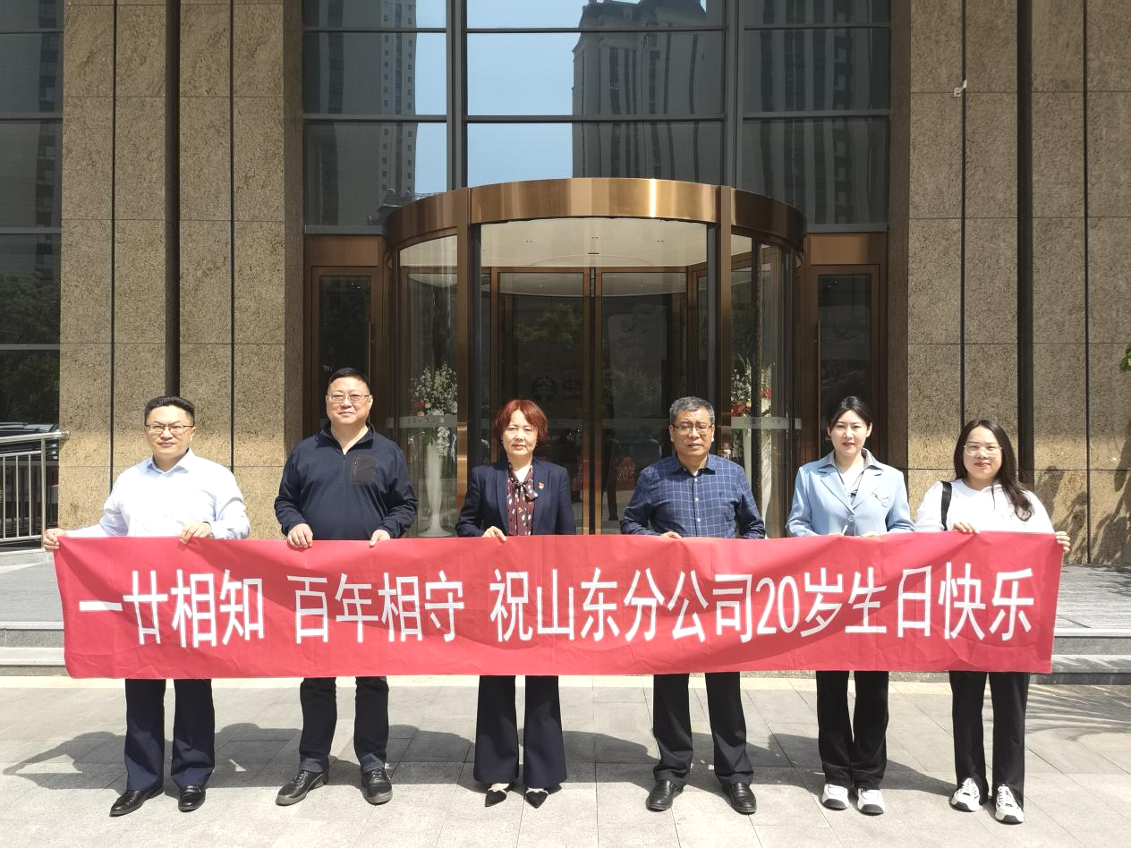 太平人寿济南中支:冲刺超额达成年度任务目标,用实际行动为山东分公司20周年献礼