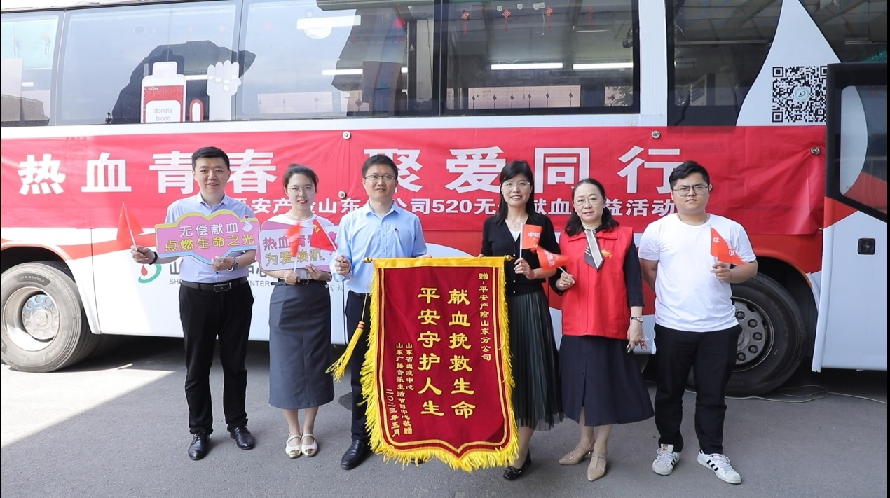 “热血青春 聚爱同行”山东平安产险公益献血活动温暖再出发
