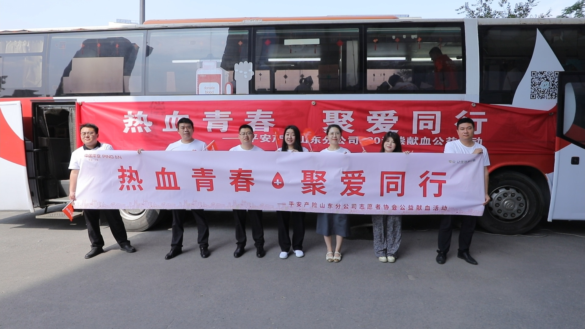 “热血青春 聚爱同行”山东平安产险公益献血活动温暖再出发