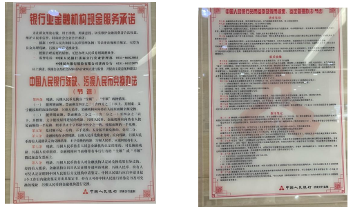 民生银行济南张庄路支行开展现金服务宣传活动