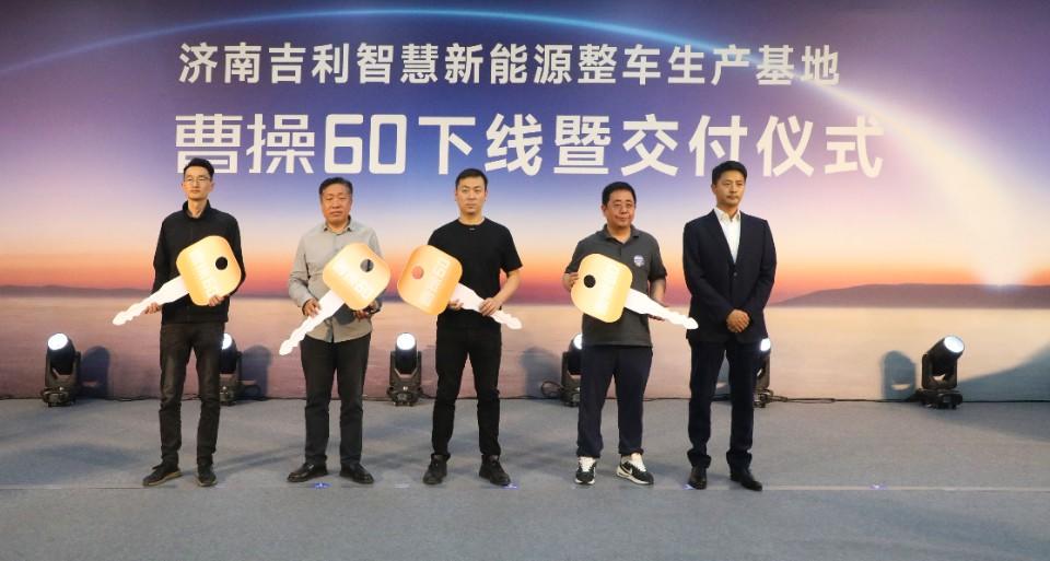 3000台曹操60在吉利4.0智能工厂交付，获共享出行认可
