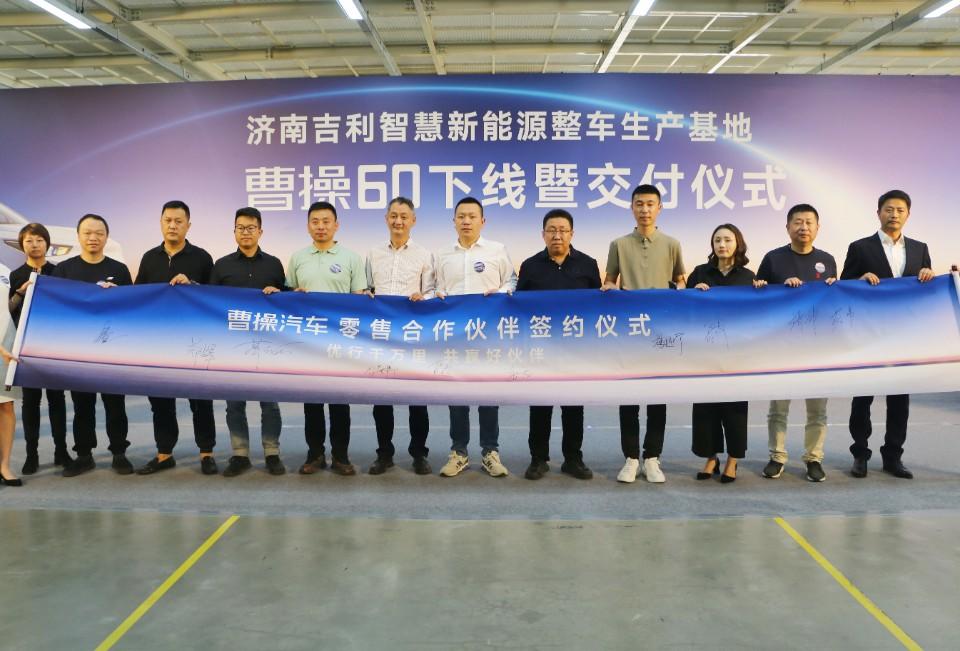 3000台曹操60在吉利4.0智能工厂交付，获共享出行认可