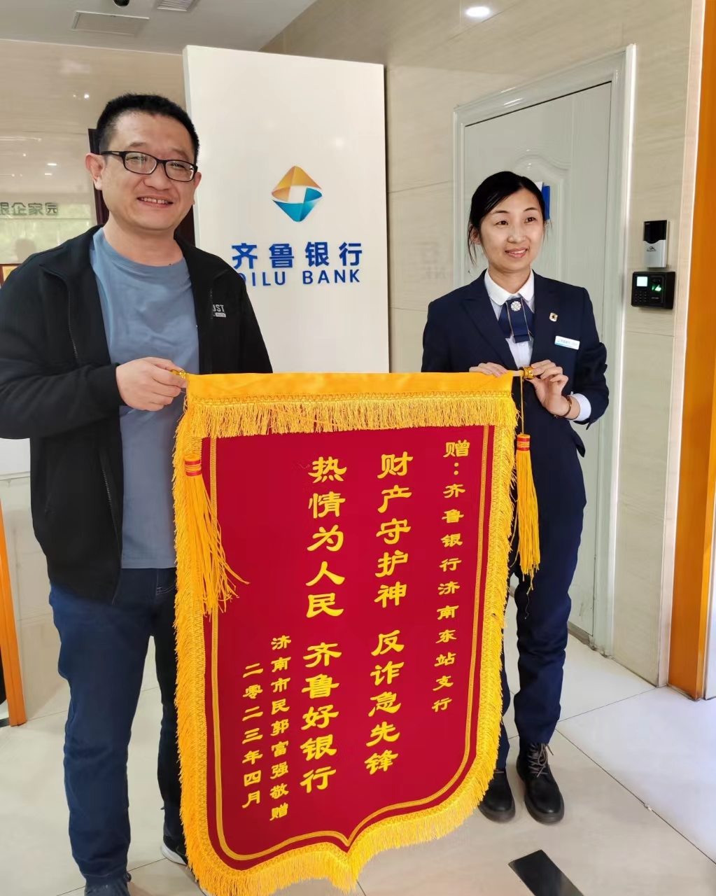齐鲁银行东站支行成功堵截一起保健品诈骗案件