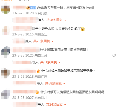 微信新功能冲上热搜！网友：打工人狂喜