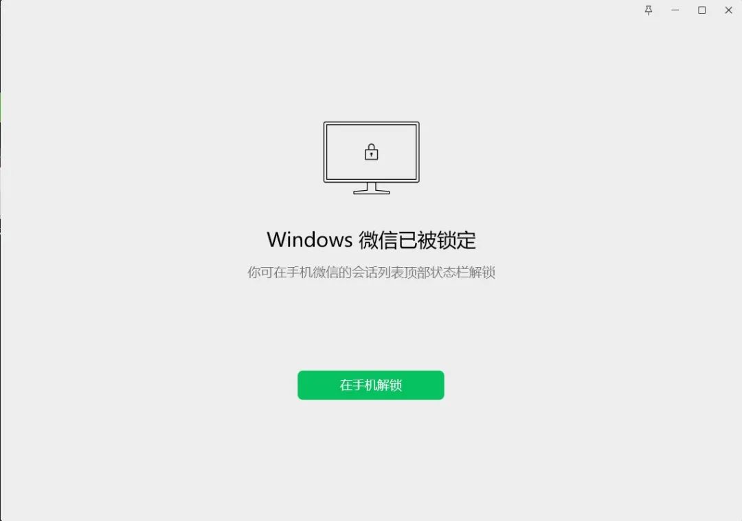 微信新功能冲上热搜！网友：打工人狂喜