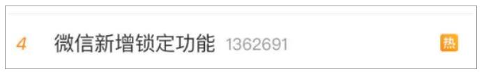 微信新功能冲上热搜！网友：打工人狂喜