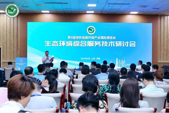 第9届绿色低碳环保产业国际博览会25日在济南开幕
