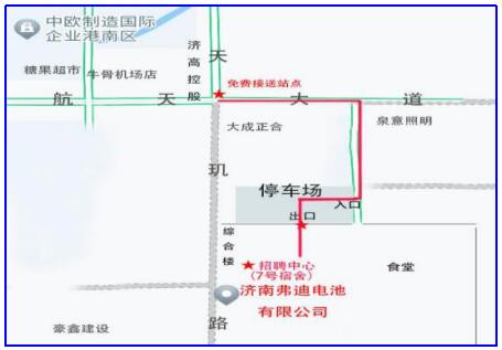 济南弗迪电池有限公司招聘简章