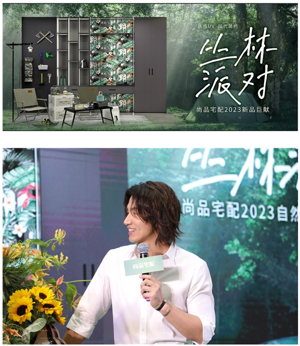 随心享自然｜尚品宅配自然无界2023新品巡回上海站开启，领略都市人的自然随心生活方式