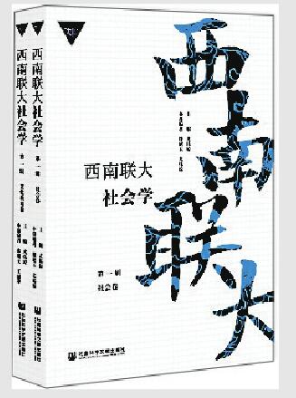 走近一座大学 走近一段历史