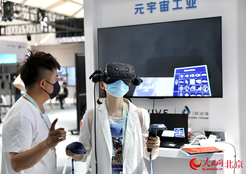 2023中关村论坛展览（科博会）正式开展 超650家企业机构参展