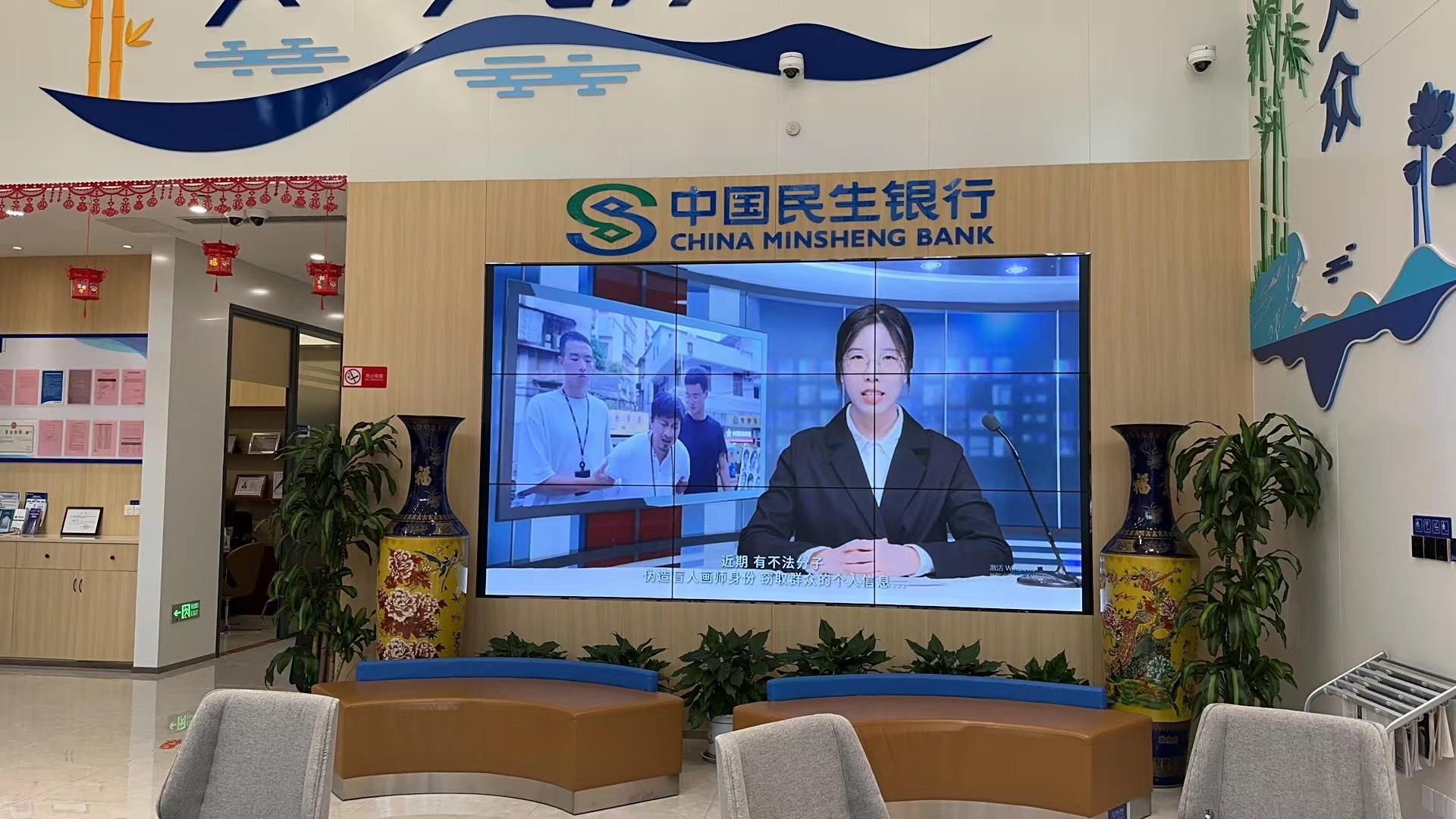 民生银行济南自贸区支行：远离电信诈骗  安享幸福人生