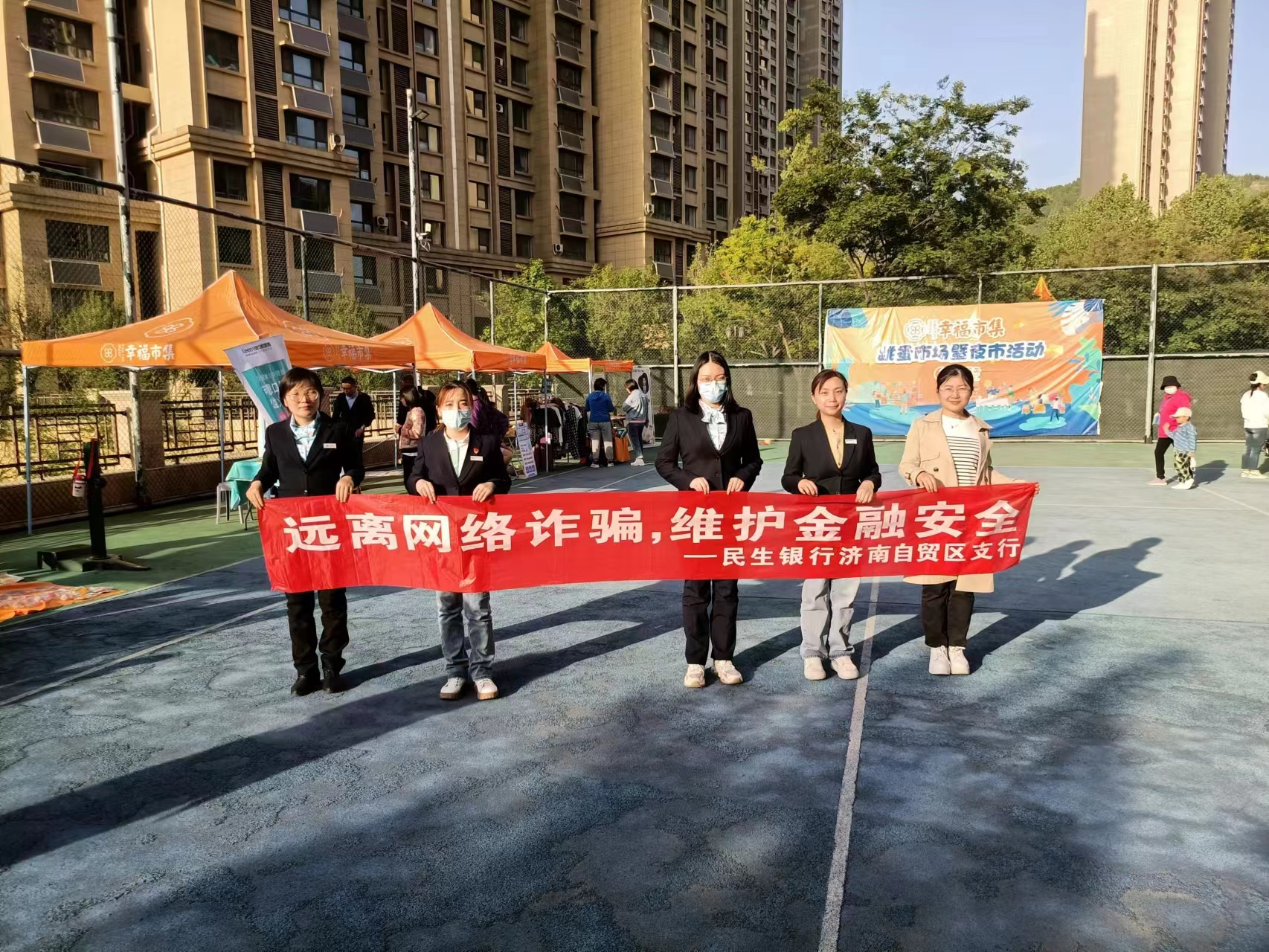民生银行济南自贸区支行积极开展反洗钱集中宣传活动
