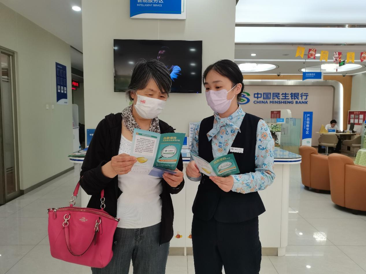 中国民生银行济南文东支行开展“存保为民 储户放心”专题宣传活动