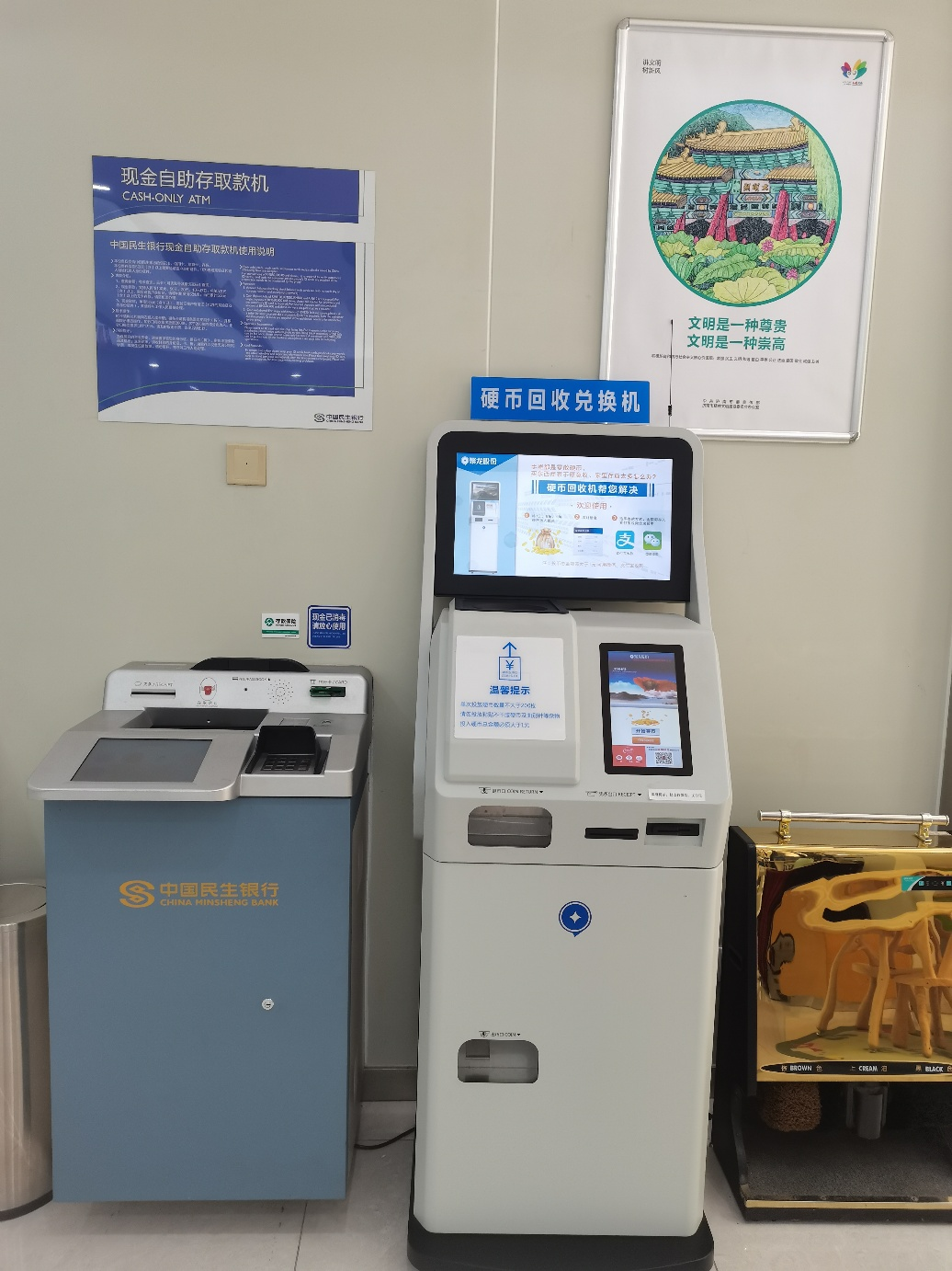中国民生银行济南文东支行开展“整治拒收人民币”专项宣传活动