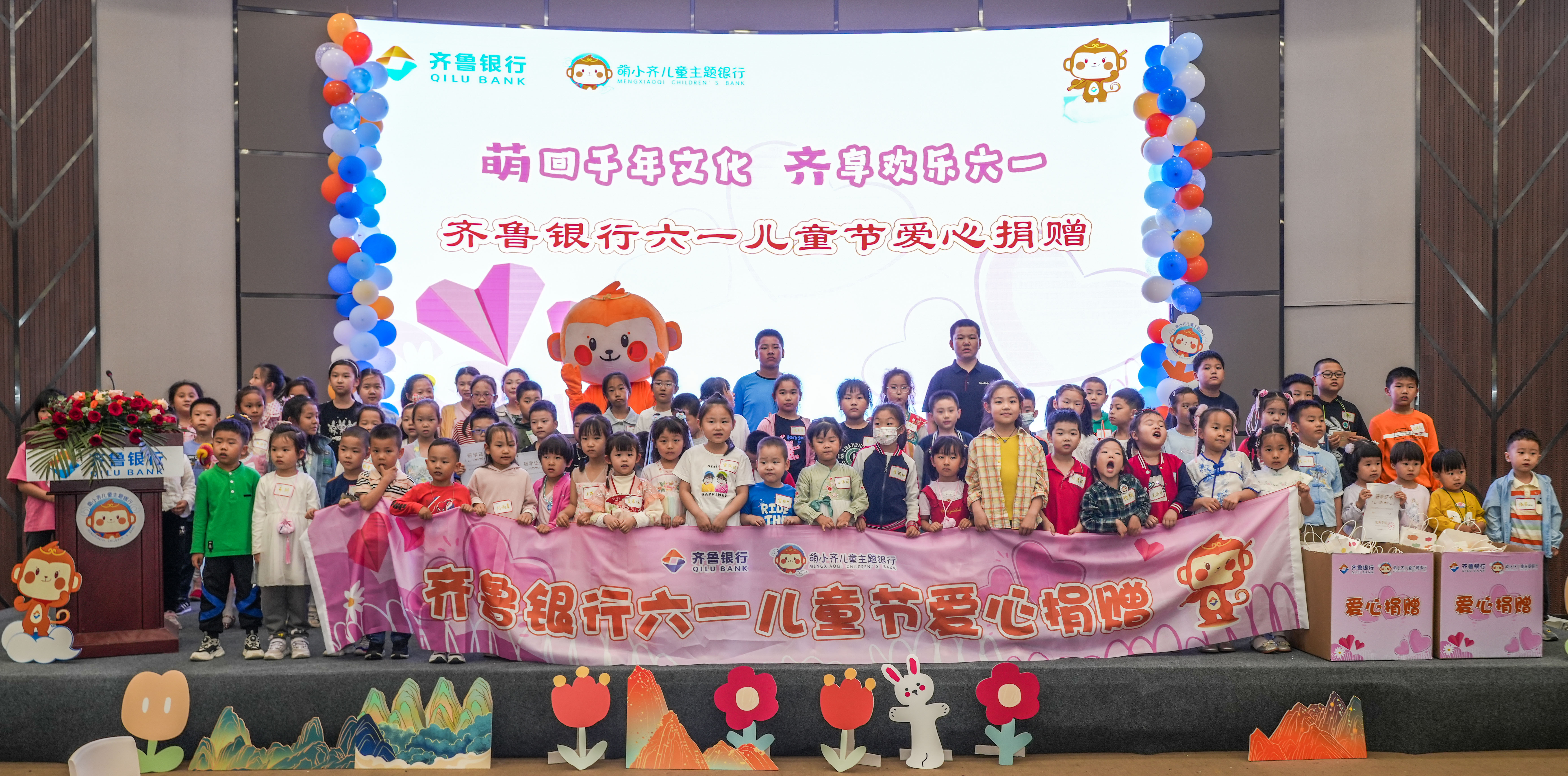 在体验中传承文化，在奉献中收获成长 齐鲁银行开展“萌回千年文化 齐享欢乐六一”儿童主题活动