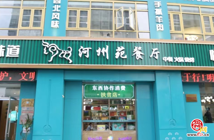 融媒·见证丨我从临夏来创业！乘着东西部协作的东风，“河州味道”飘到济南