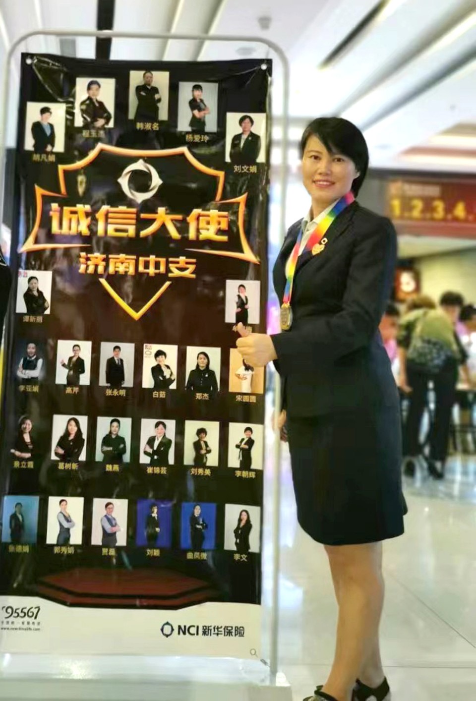 新华保险济南中支业务经理牟国梅：用诚信和专业打造优质服务