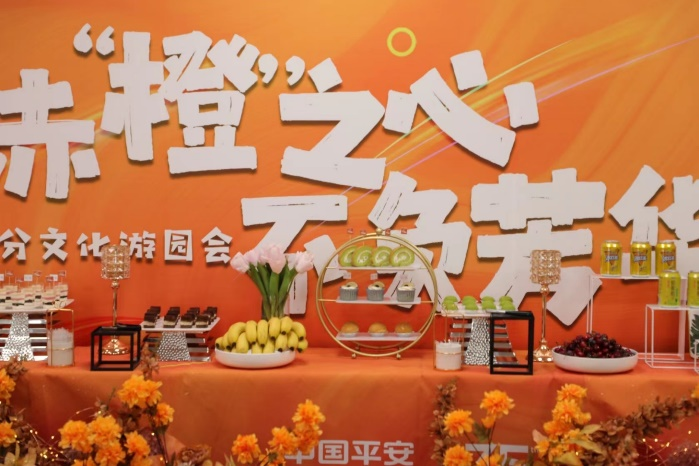 赤“橙”之心，不负芳华——山东平安产险庆祝平安35周年