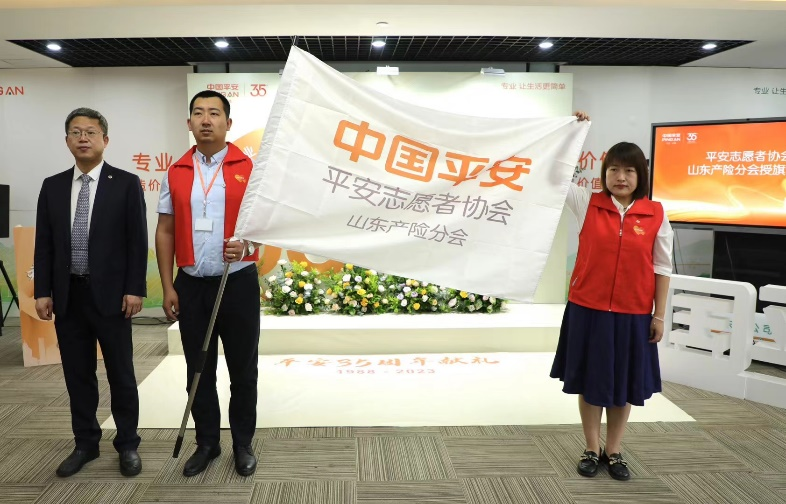 赤“橙”之心，不负芳华——山东平安产险庆祝平安35周年
