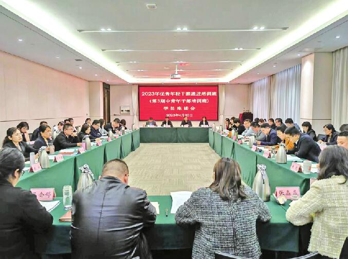 助力高质量发展！领导干部上讲台锻造“领航头雁”