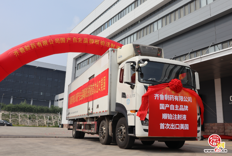 融媒·见证丨济南造抗癌药“出海”！国内市场在售产品直接对美进行短缺药供应
