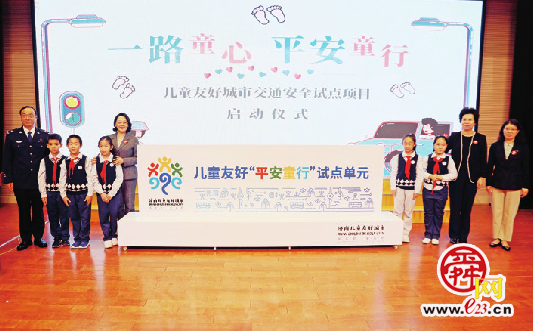 切实让儿童得实惠、长受感、普受惠 济南“儿童灰好城市”建设采访纪实