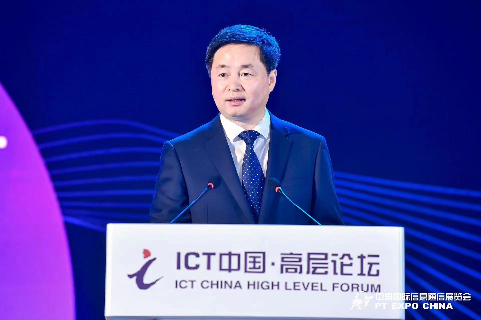 中国电信董事长柯瑞文出席中国国际信息通信展览会开幕会议并致辞