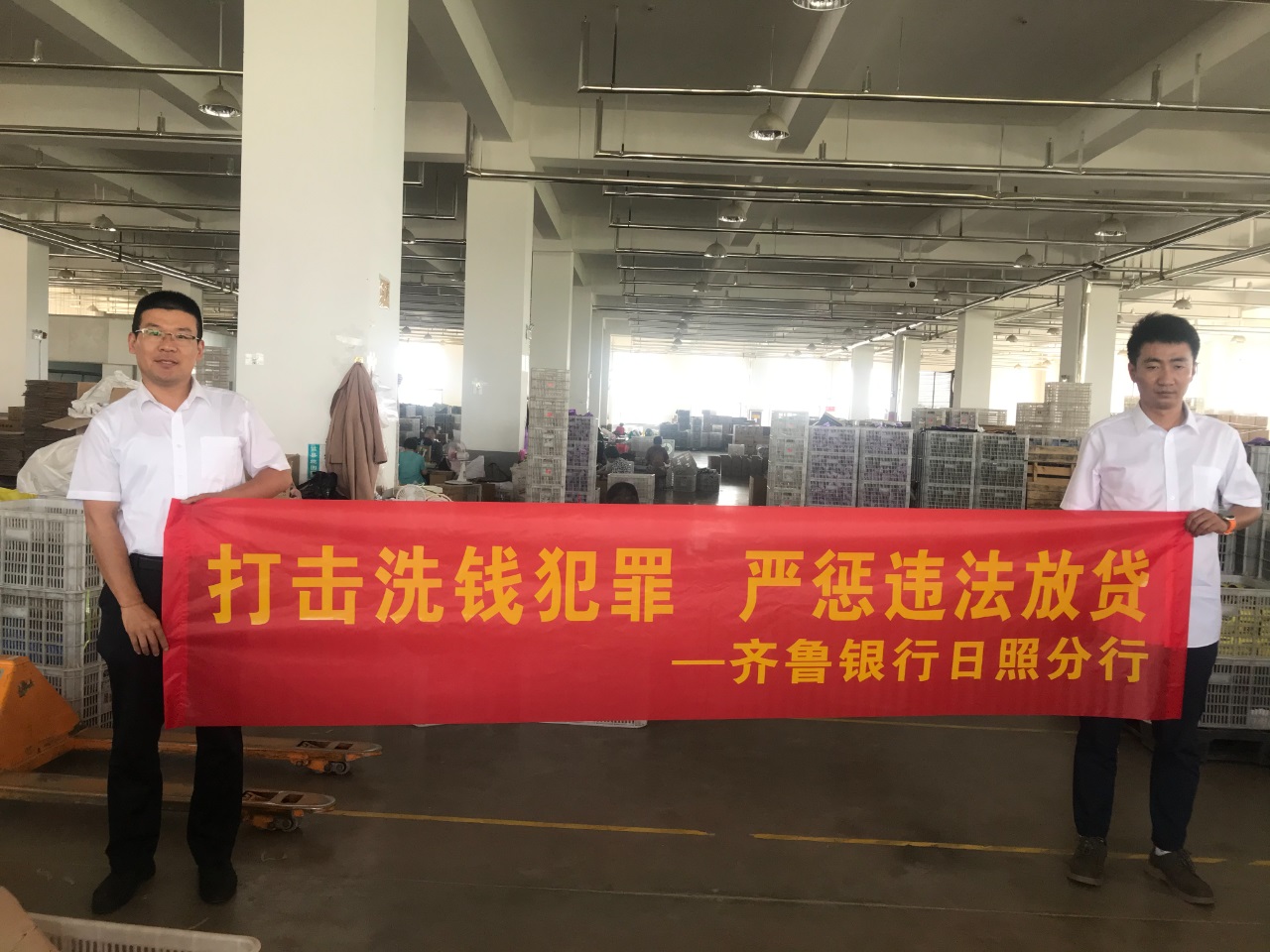 齐鲁银行积极开展山东省第三届反洗钱知识网络竞赛暨集中宣传活动