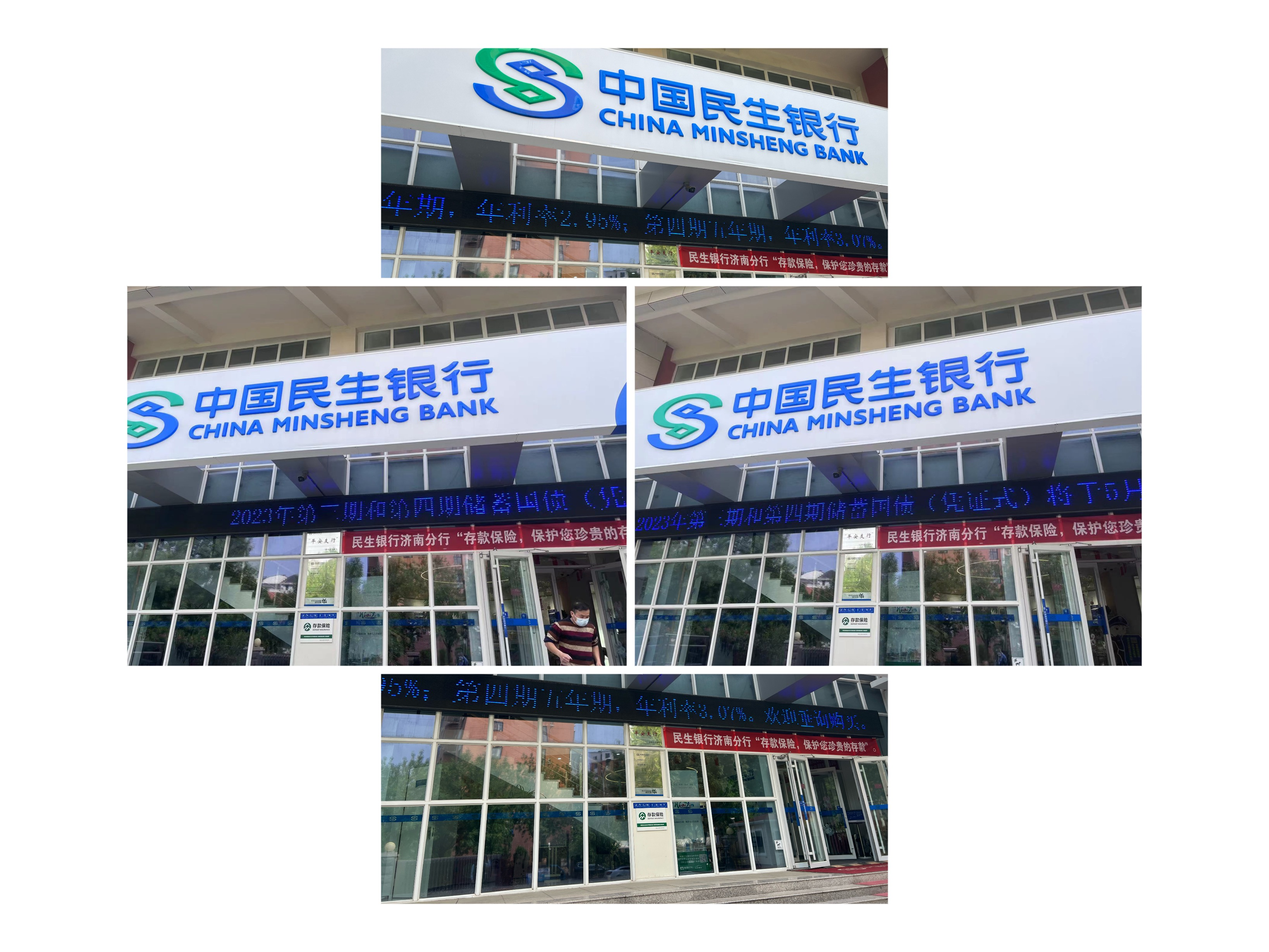 民生银行济南西城支行积极开展国债知识宣传