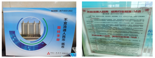 民生银行济南舜华北路支行积极开展《不宜流通人民币纸币》主题宣传活动