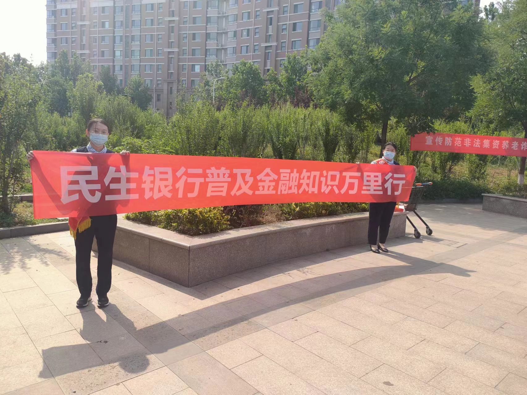 普及金融知识，反假人人有责：民生银行章丘支行开展“普及金融知识万里行”专项宣传