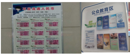 人民币反假宣传 民生银行济南自贸区支行在行动