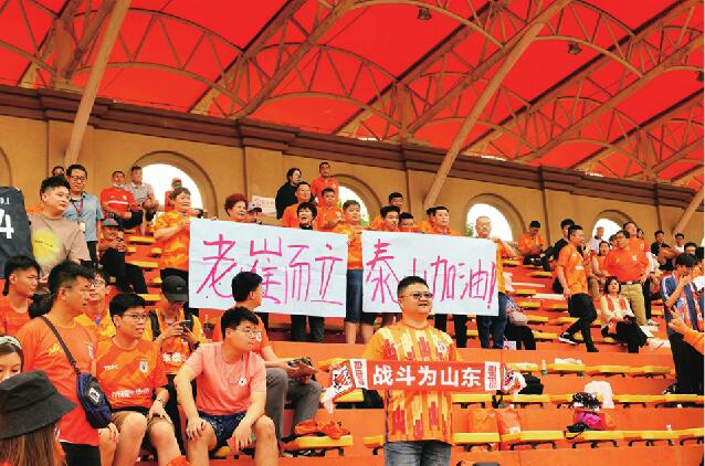 球迷开放日,火热如派对 山东泰山四将入选国足集训名单