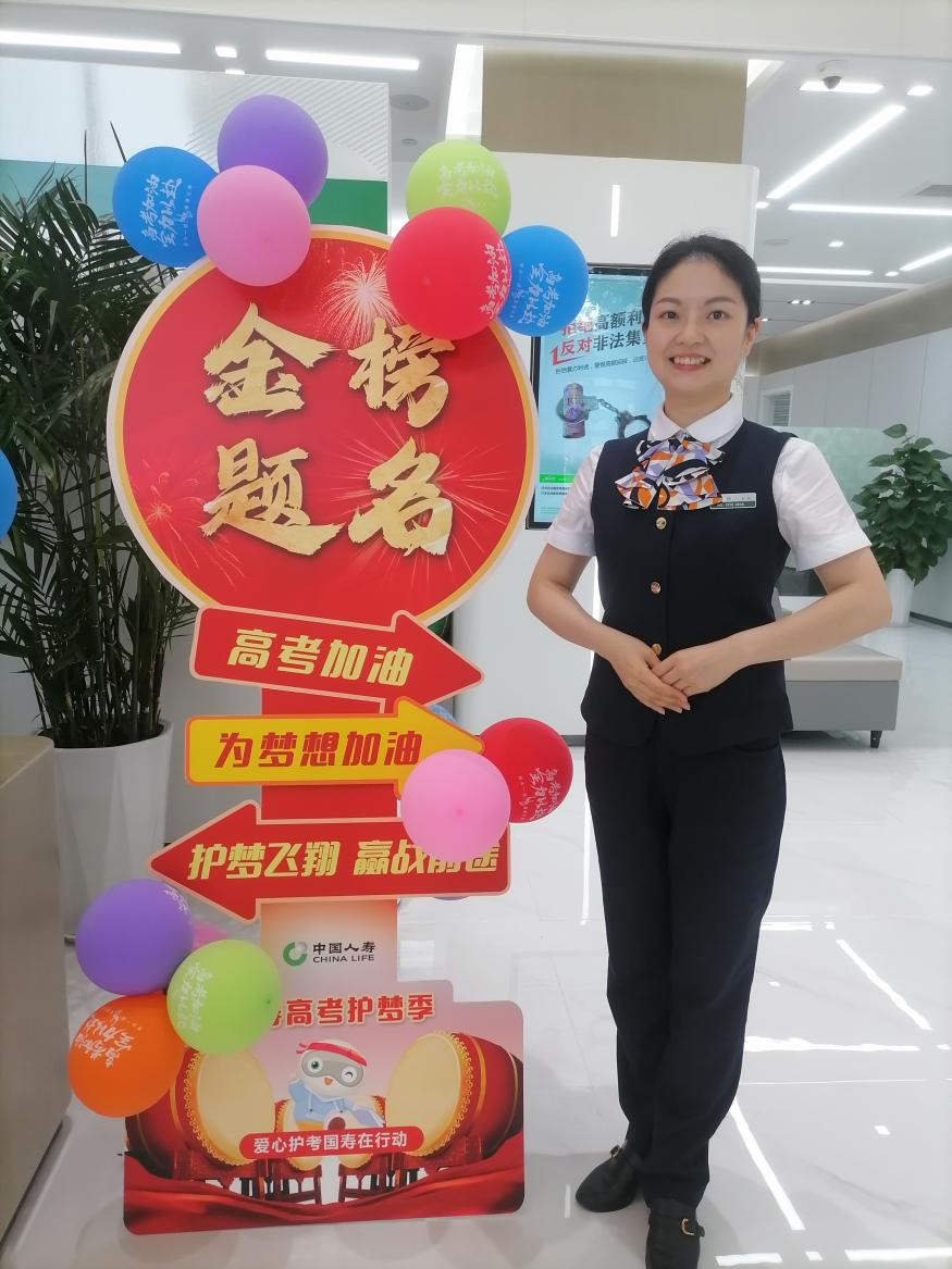 “护梦飞翔 赢战前途” 中国人寿济南分公司开启“高考护梦季” 为莘莘学子保驾护航
