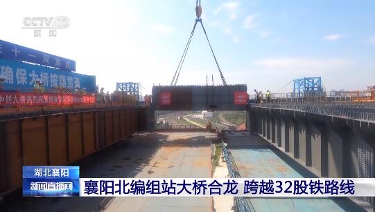 厉害了！这座跨越32股铁路线的大桥顺利完成转体合龙