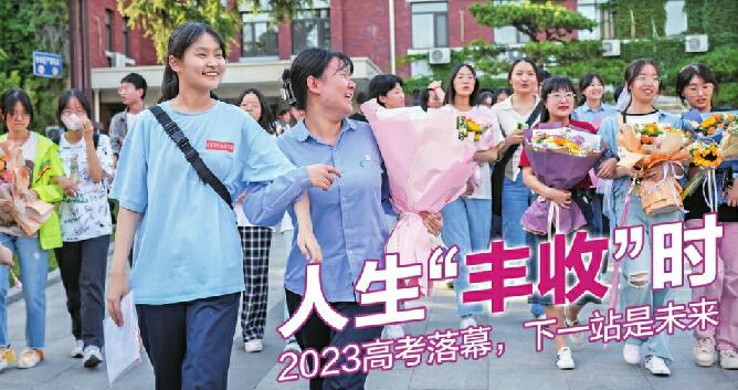 高考结束，开始谋划“暑假大计”