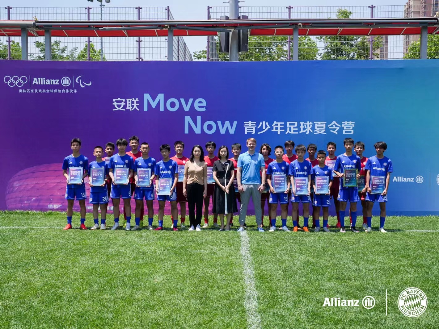 安联青少年足球夏令营中国选拔营圆满落幕