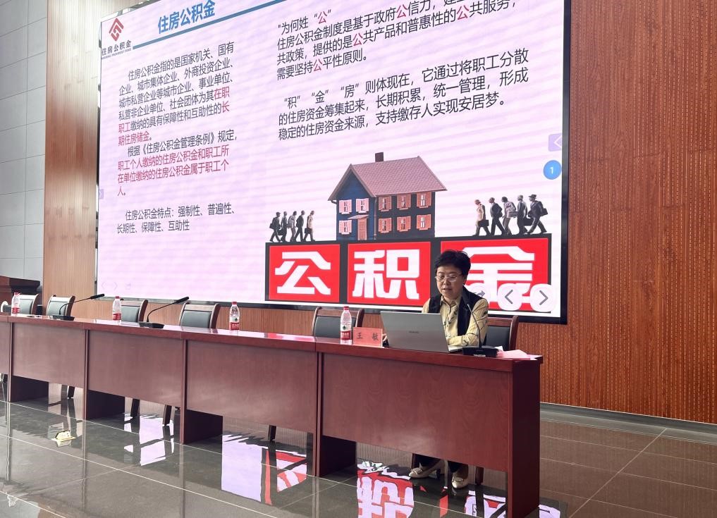 “青春聚济 筑梦泉城”——公积金政策宣讲进校园