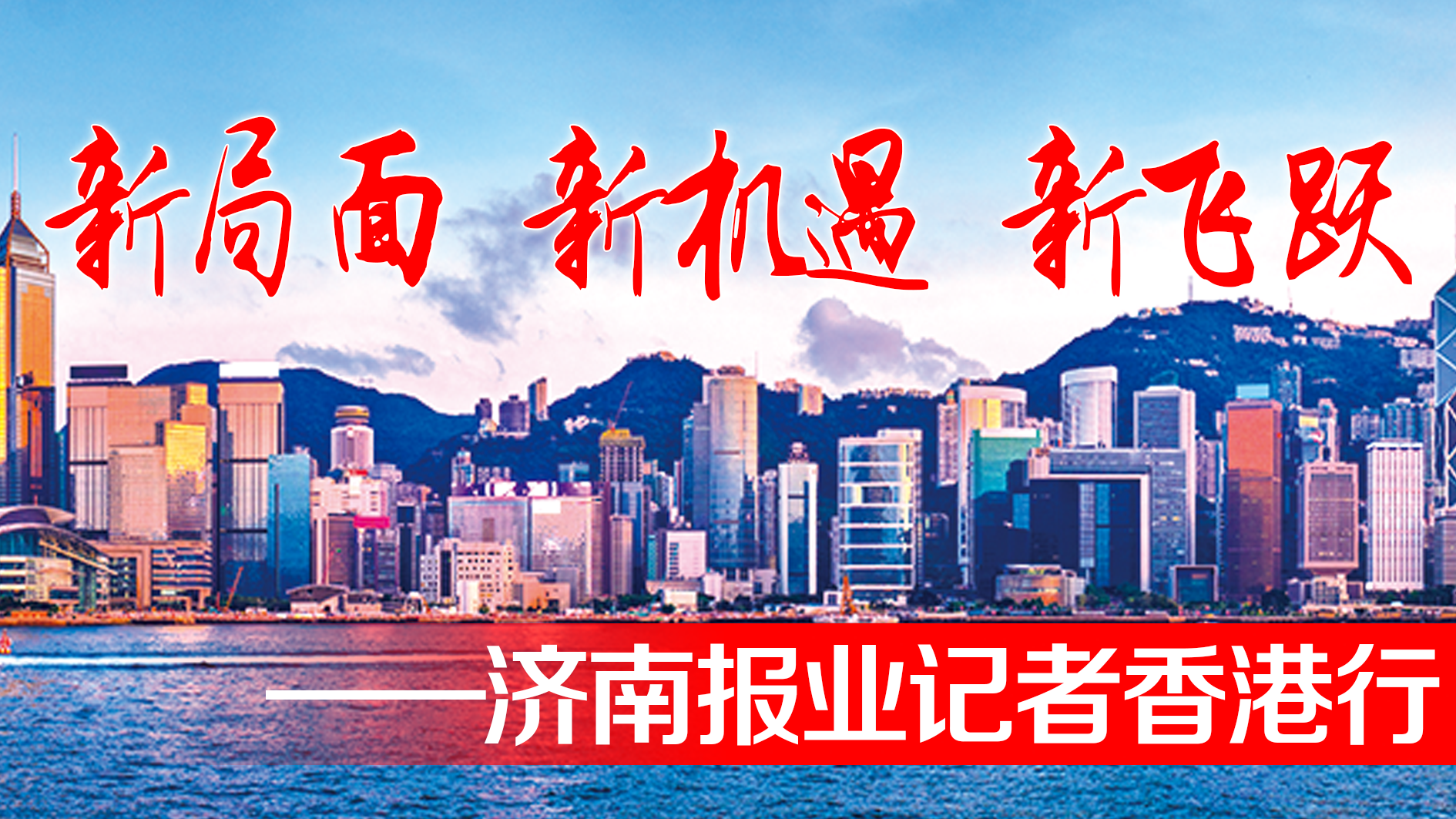 香港机场正在建成“机场城市”：机场岛服务功能更加齐全