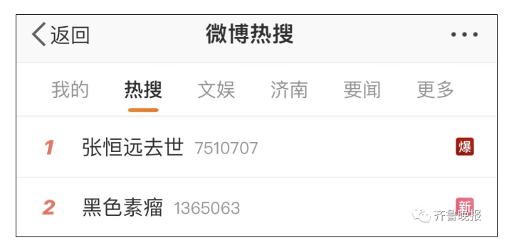 “好声音”亚军因病去世，年仅37岁
