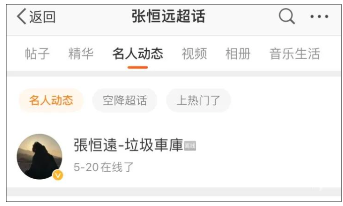 “好声音”亚军因病去世，年仅37岁