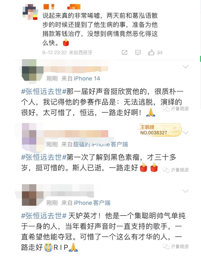 “好声音”亚军因病去世，年仅37岁